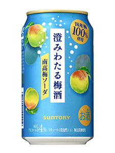 3月21日に発売する「澄みわたる梅酒〈南高梅ソーダ〉」350ml缶