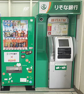 りそな銀行のATM（現金自動預払機）に併設して導入されたコラボ自販機