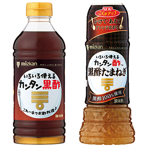 Mizkan春の新商品・家庭用：「カンタン黒酢」「カンタン酢黒酢たまねぎ」2品発売 - 日本食糧新聞・電子版