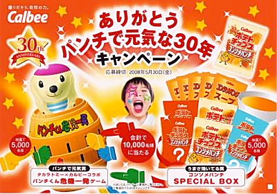 パンチ君　コルク半 パンチ君 半コルクアヒル 紫色 - メルカリ