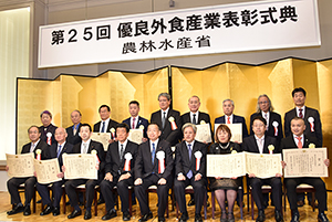 山本有二農林水産大臣（前列中央）と受賞者、審査委員