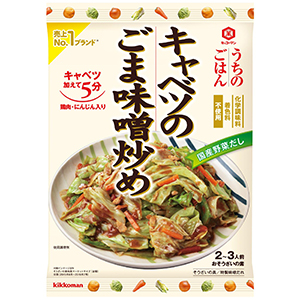 キッコーマン食品 うちのごはん Cmに松本潤起用 トライアル喚起加速 日本食糧新聞電子版