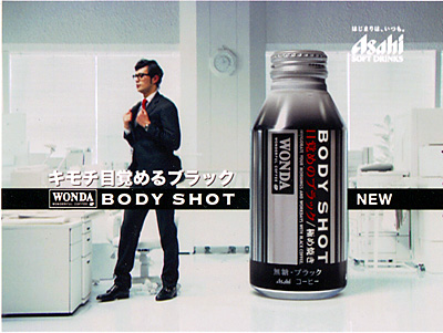 所ジャージ　アサヒワンダ　懸賞品　非売品　激レア 非売品 所ジョージ 所さん 世田谷ベース ジャージ アサヒワンダ