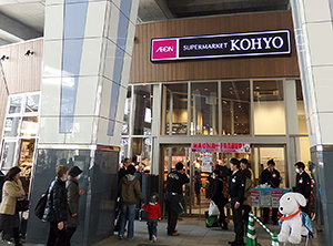 駅下立地にオープンした「KOHYO泉大津店」