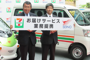 古屋一樹社長(左)と田口義隆セイノーＨＤ社長。右後ろは専用車両