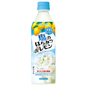 塩のはちみつレモン 発売 サントリー食品インターナショナル 日本食糧新聞電子版