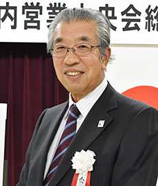 野並直文会長