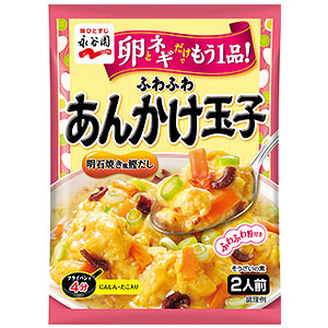 玉子惣菜の新商品「ふわふわあんかけ玉子」は創作メニューながら鰹だしの効いた、なじみのある味わいに仕上げた