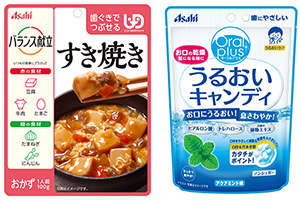 アサヒのおいしい介護食として発売する「バランス献立」シリーズ（左）と口腔ケア商品で初の食品「うるおいキャンディ」