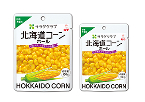 製造再開に伴い新発売する「サラダクラブ北海道コーンホール」