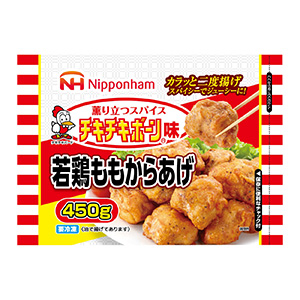 冷凍 若鶏ももからあげ チキチキボーン味 発売 日本ハム冷凍食品 日本食糧新聞電子版