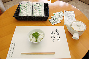愛知県産の茶を使用した「お茶屋の茶漬け」