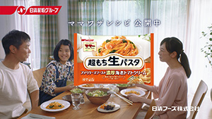 「マ・マー　超もち生パスタ　休日のパパ篇」