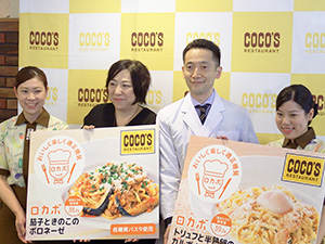 新メニューをPRする池田亜希子ココスジャパン社長（中央（左））と山田悟食・楽・健康協会代表理事（同（右））