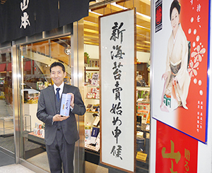山本海苔店 新海苔販売を開始 7代目自ら品質訴求 日本食糧新聞電子版