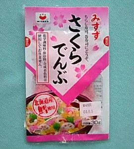 さくらでんぶ 発売 みすずコーポレーション 日本食糧新聞電子版