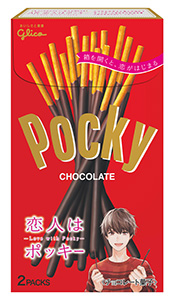 江崎グリコ キャンペーン 恋人はポッキー Love With Pocky 開始 日本食糧新聞電子版