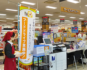 ダイエー 寄贈廃棄食品を活用 40店に拡大 家庭からも募る 日本食糧新聞電子版