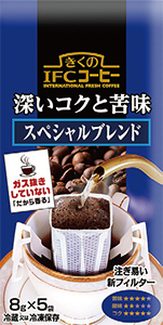 ほっとコーヒータイム（113）憧れのコーヒー専用ポット - 日本食糧新聞