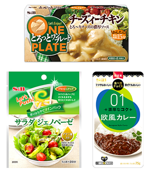 新たな価値を生み出すエスビー食品の新商品