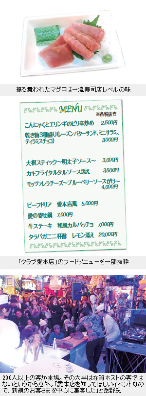 メニュートレンド 伝説のホストクラブでマグロ解体ショー マグロが舞うカオスな空間 日本食糧新聞電子版