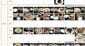 食卓のリアルがカレンダー形式で一覧できる