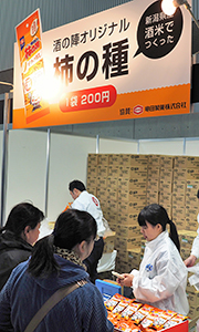亀田製菓は酒の陣と初コラボの柿の種を販売