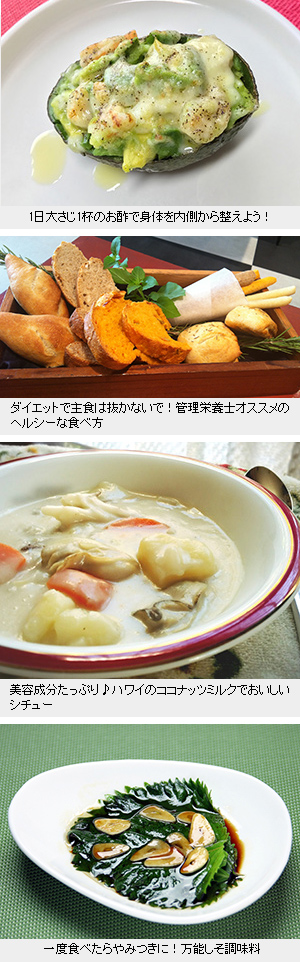 春から始めたい食新習慣 のヒントは たべぷろ で 日本食糧新聞電子版