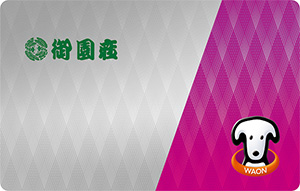 イオン ポイントカード発行開始 新生 御園座 とタイアップ 日本食糧新聞電子版