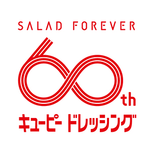 サラダの無限の可能性を表現する“SALAD FOREVER”がキャッチコピー