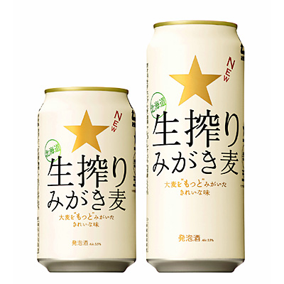 サッポロ 北海道生搾り みがき麦」発売（サッポロビール