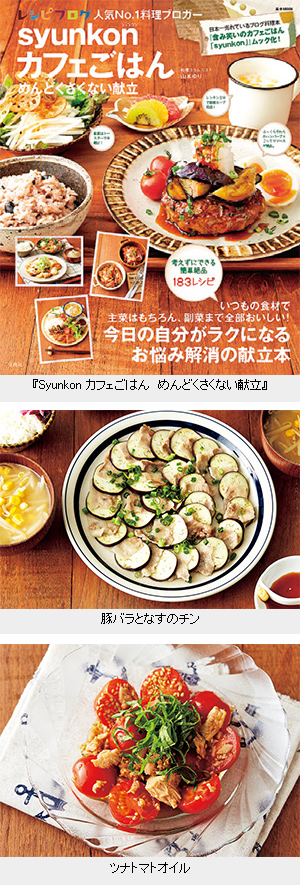 ヘルシートーク 料理コラムニスト 山本ゆりさん 日本食糧新聞電子版