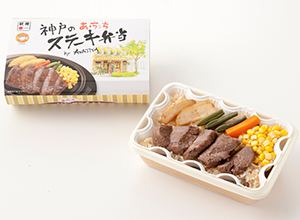 昨年発売30周年を迎えた加熱式駅弁「あっちっちスチーム弁当」