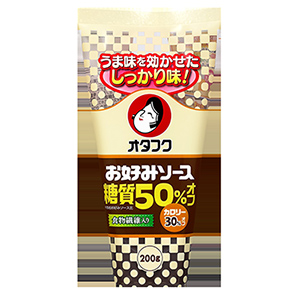 「お好みソース糖質50％オフ」