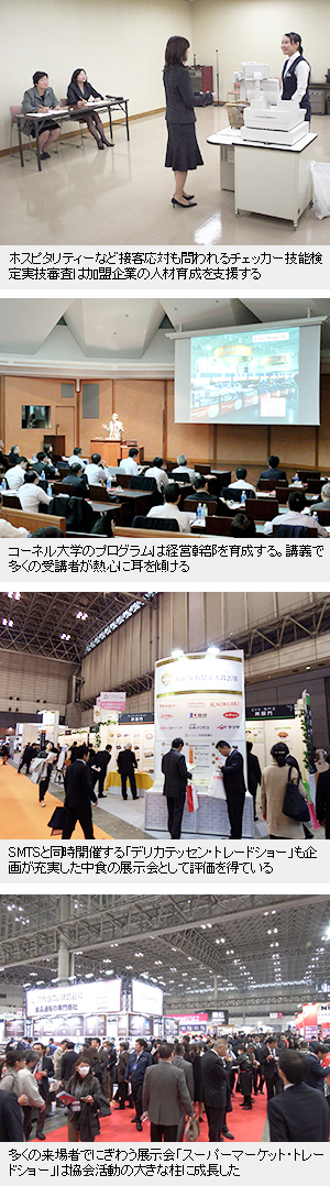 くらし良好 Ajs オール日本スーパーマーケット協会 教育 商品 情報でスーパーマーケットを支援する専門機関 Facebook