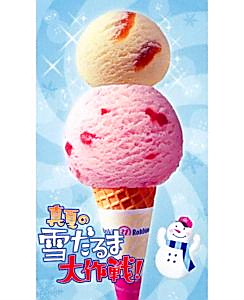 B Rサーティワンアイスクリーム 真夏の雪だるま大作戦 キャンペーン実施 日本食糧新聞電子版