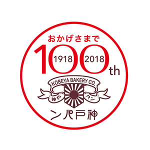 近畿 中国 四国発活躍する企業特集 全国で活躍する有力企業 神戸屋 日本食糧新聞電子版