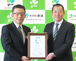 認証授与式で日本環境認証機構立上和男社長（左）から登録証を授与された籠島正雄社長