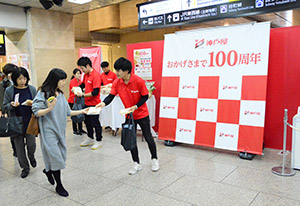神戸屋 創業100周年記念 大阪駅で大規模サンプリング 日本食糧新聞電子版