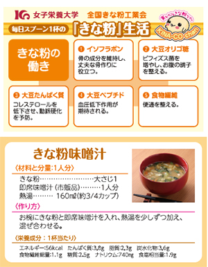 きな粉 近年まれにみる伸長 むくみ 便秘 ダイエットに効果 Tv報道で市場底上げ 日本食糧新聞電子版