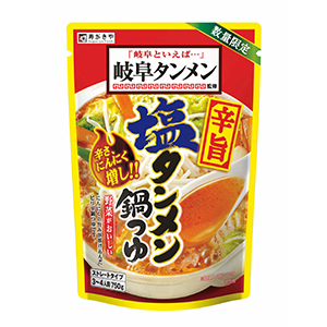 中部鍋つゆ特集 メーカー動向 寿がきや食品 岐阜タンメンへ注力 辛旨塩タンメン限定発売 日本食糧新聞電子版