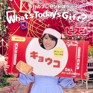 深田恭子 クリスマスメッセージカード