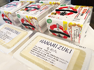 受賞した豆腐「HANAMIZUKIもめん」と納豆「ねばり一番」