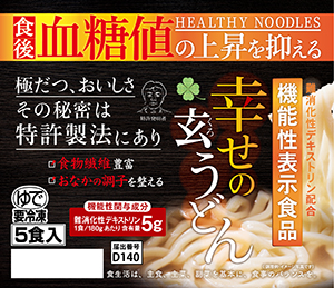 幸せの玄うどん