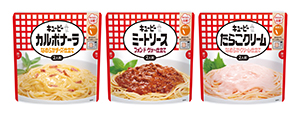 時代ニーズに対応させるレンジ対応パスタソース