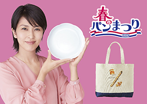 山崎製パン、2月1日から「春のパンまつり」 白いお皿、今年は花びら