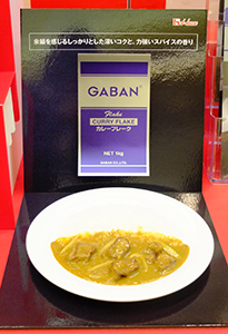 大きなアレンジが可能な「GABANカレーフレーク」