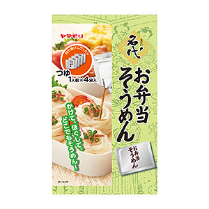 名代 お弁当用そうめんつゆ 発売 ヤマモリ 日本食糧新聞電子版