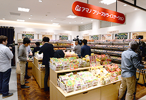 アマノ　フリーズドライステーション札幌店