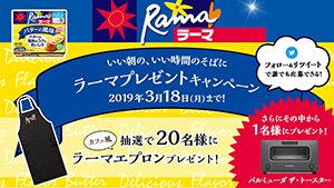 キャンペーンをツイッター上で訴求